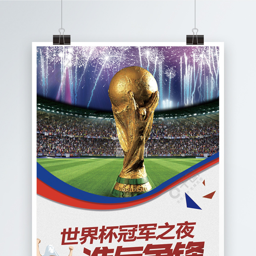 对防守