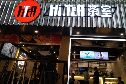28圈苏州店